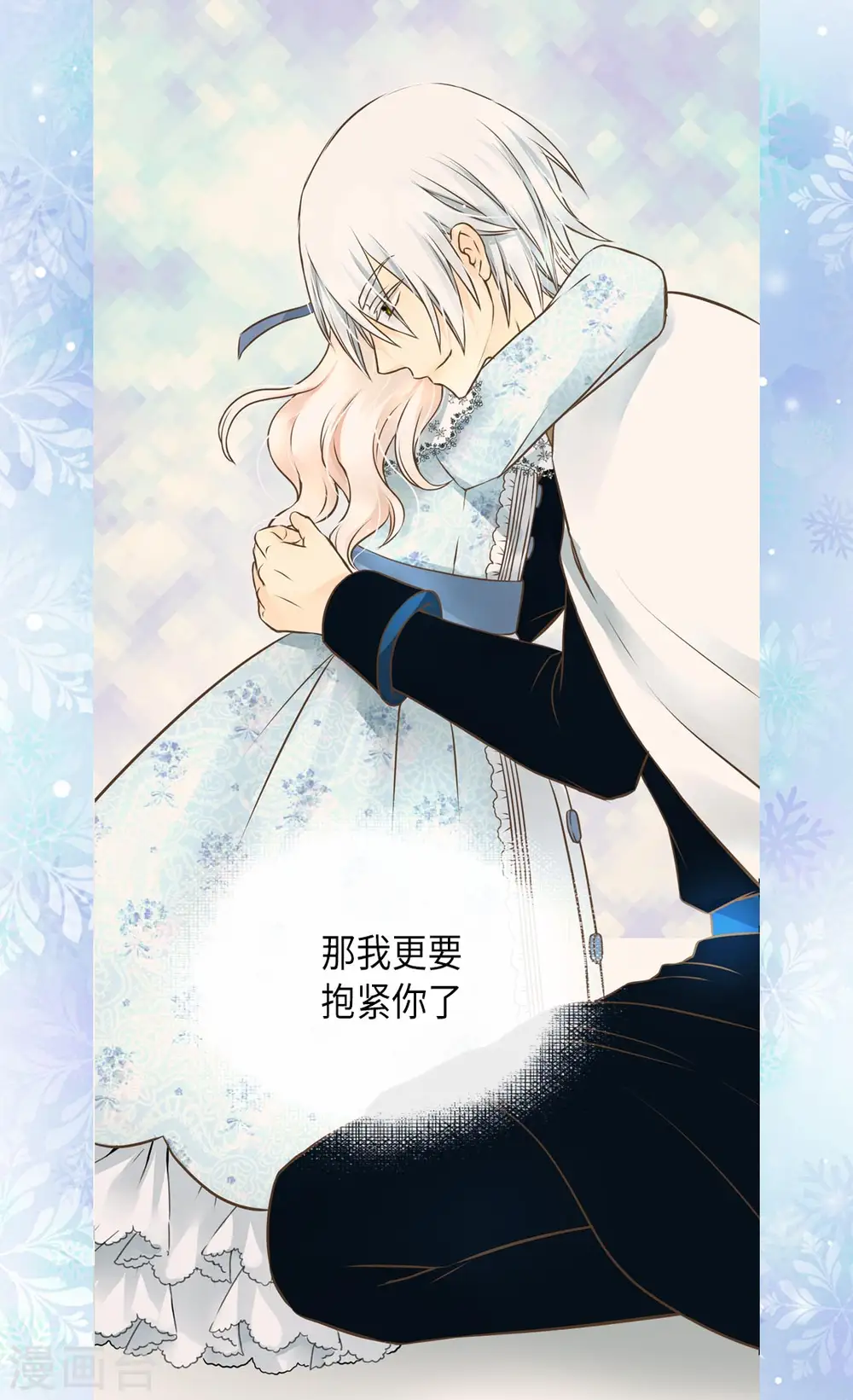 第288话 所以是什么颜色？27