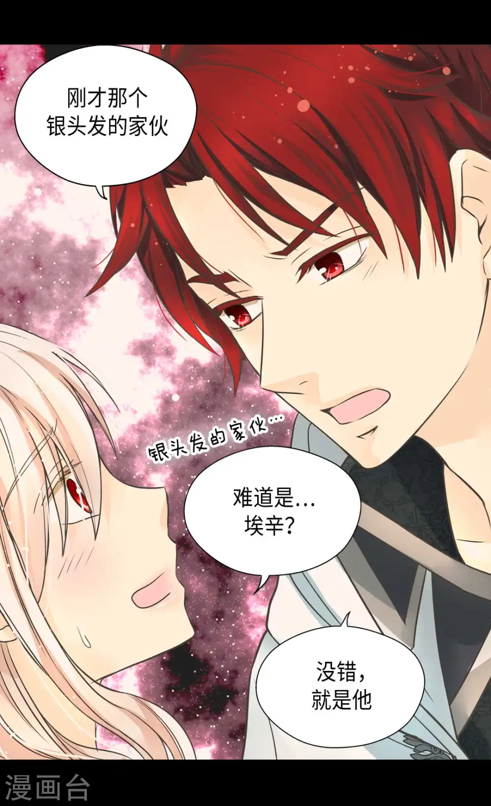 第343话 是什么关系呢？13
