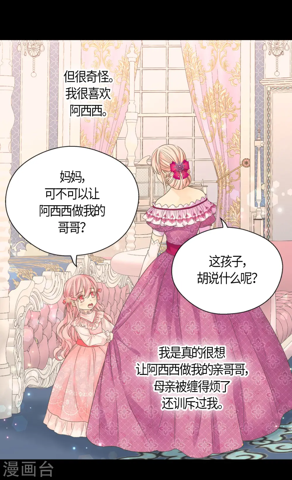 第476话 迷恋阿西西的诗路菲6