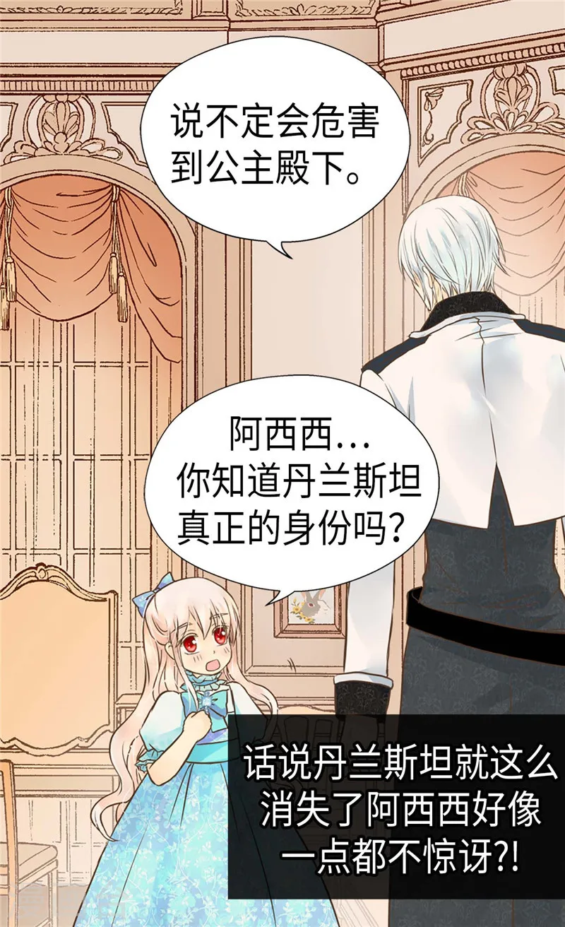 第208话 咱们是共犯19