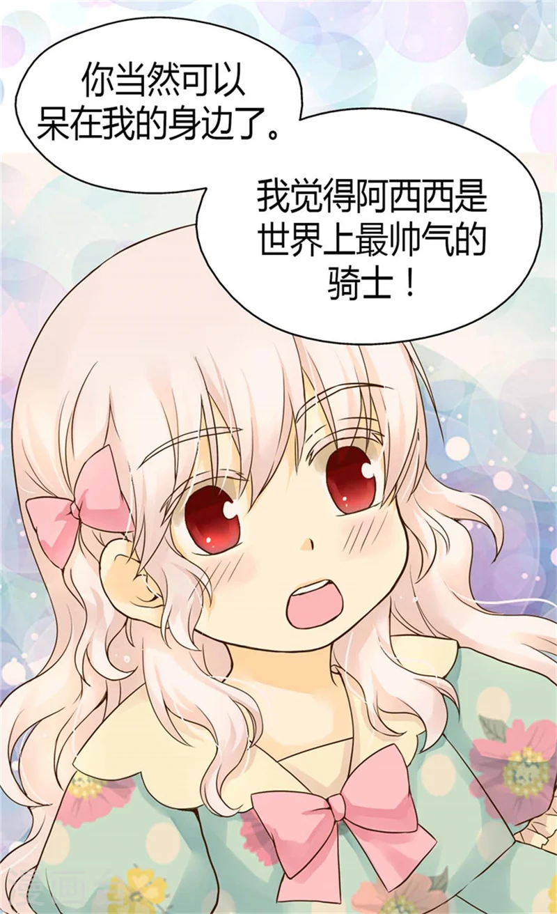 第114话 世界上最帅的骑士14