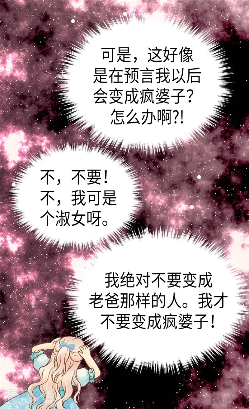 第207话 罕见的血统10