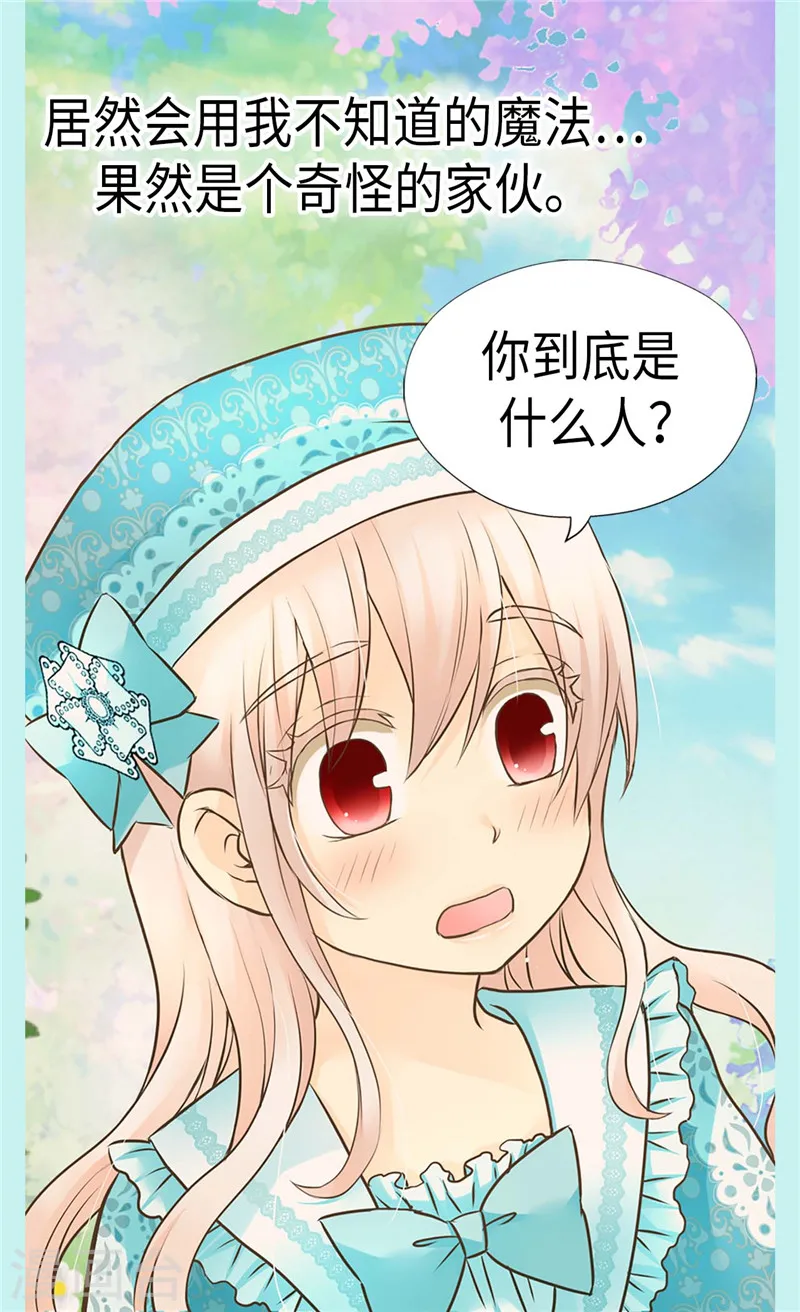 第233话 猜对我就告诉你15