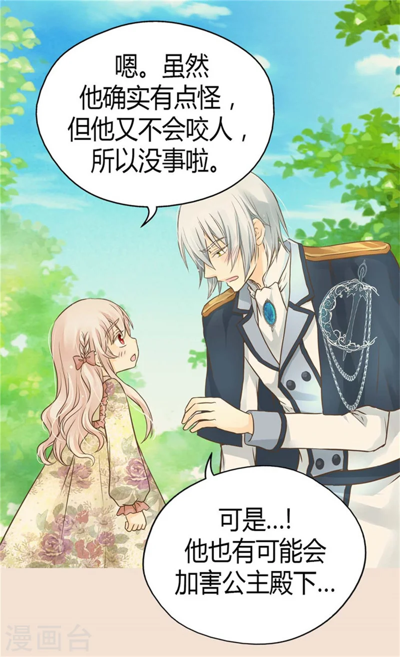 第135话 急迫的成长9