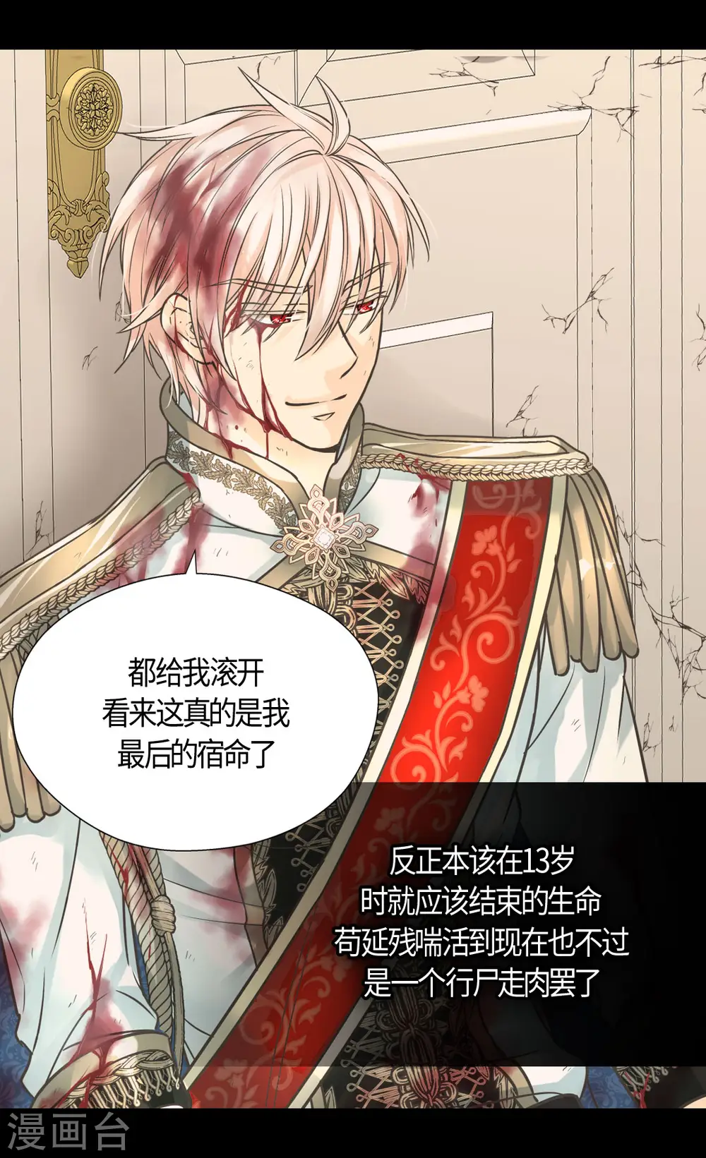 第393话 等死的凯尔特13
