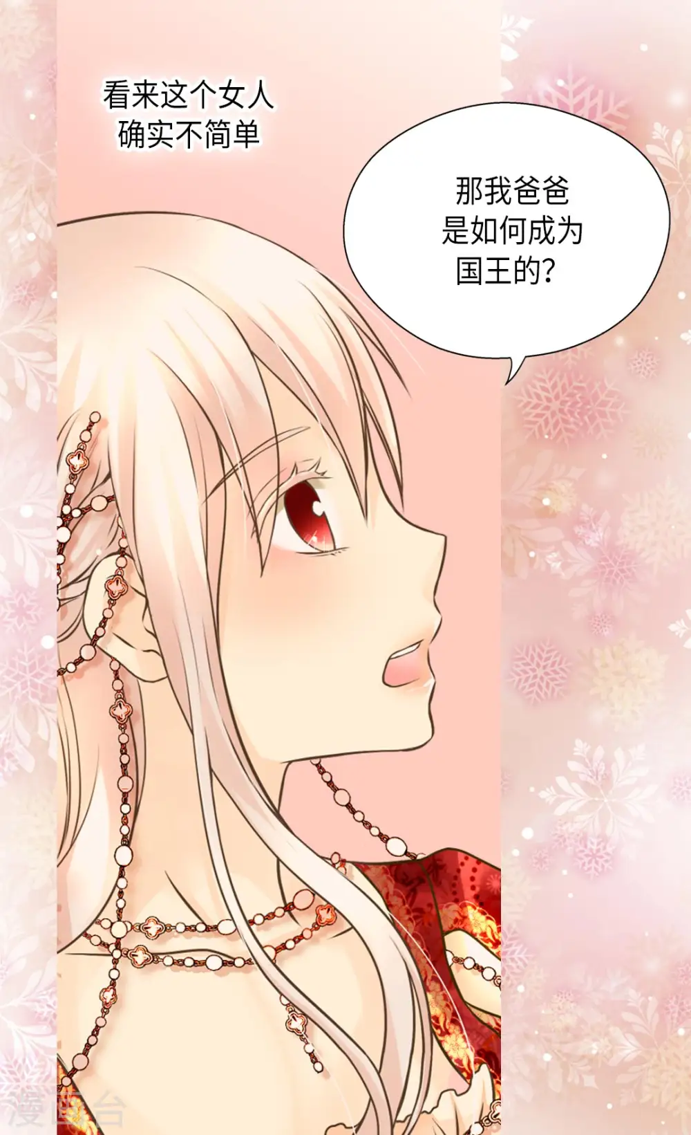 第305话 诗婕莲娜22