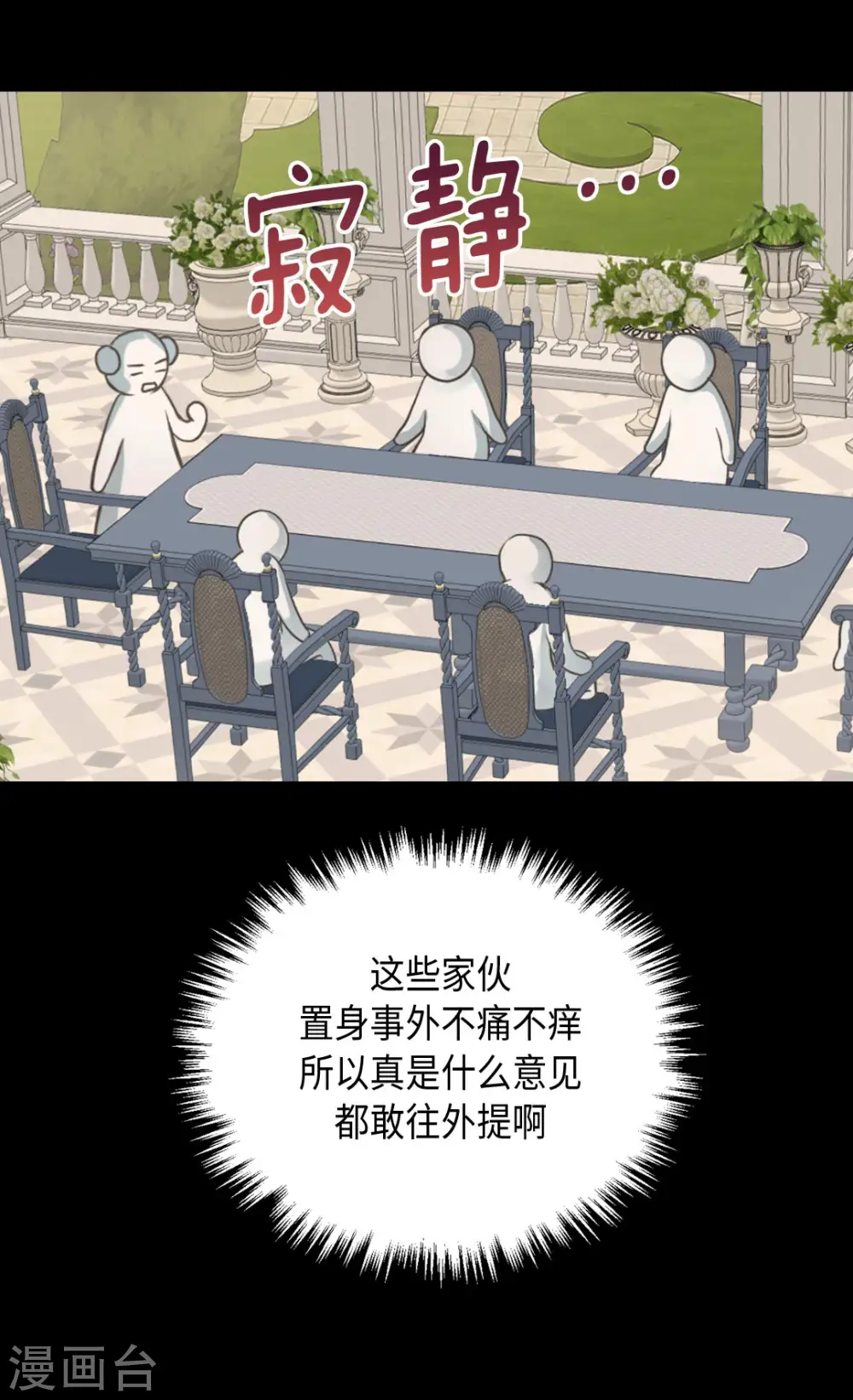 第361话 爸爸喜欢什么？33