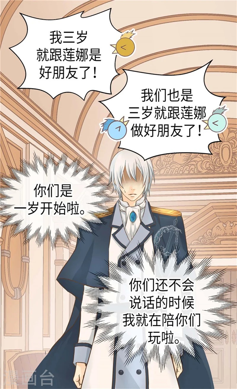 第179话 四角关系16