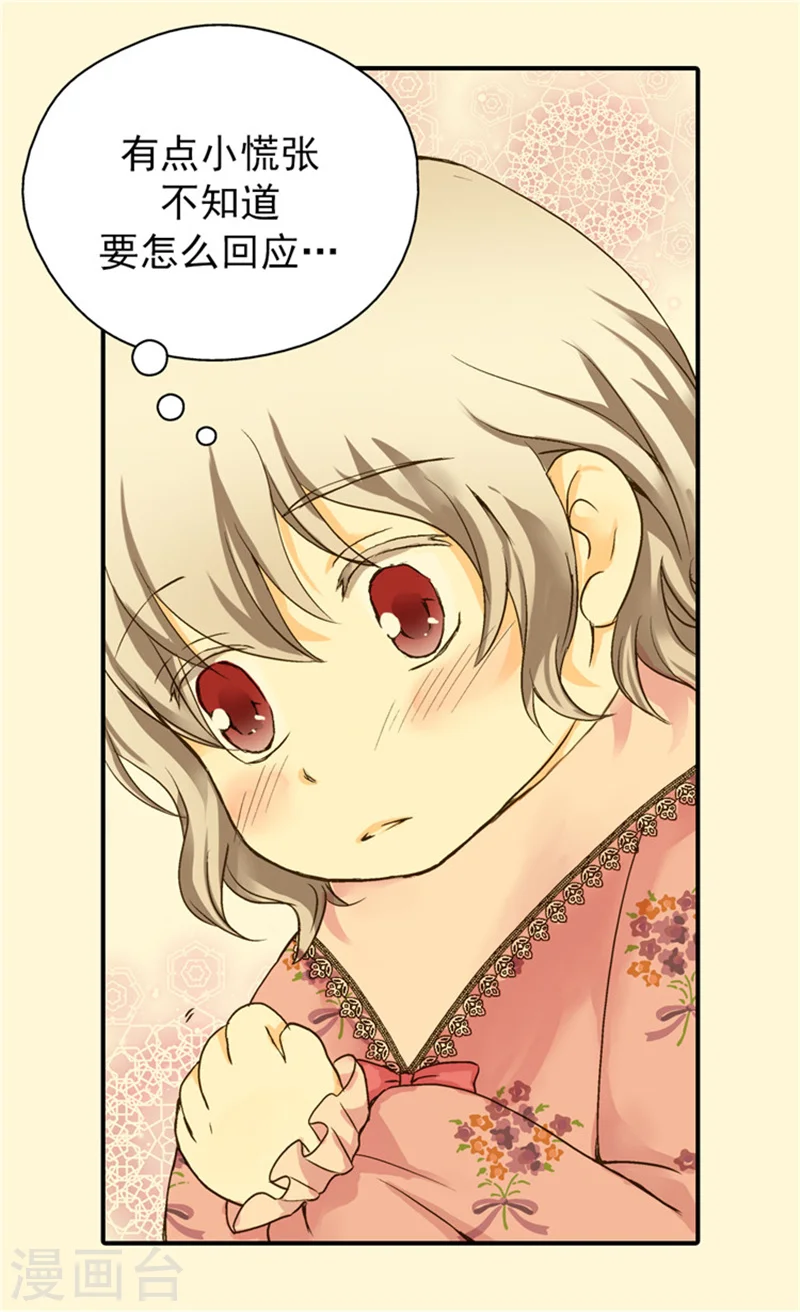第51话 爸爸的礼物4