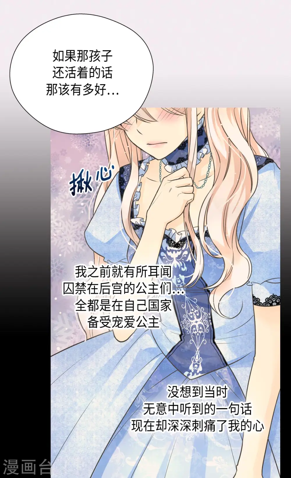 第366话 妈妈的家人21