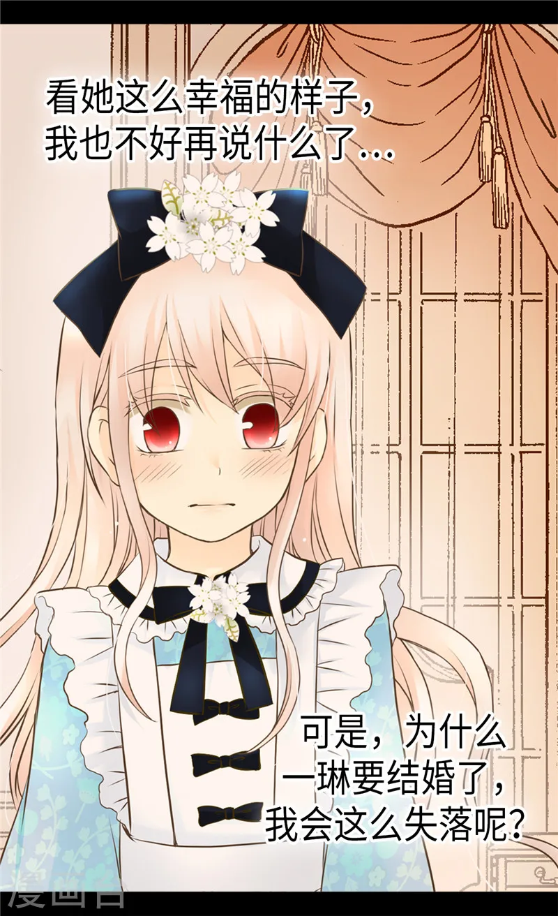第235话 幸福的一琳25