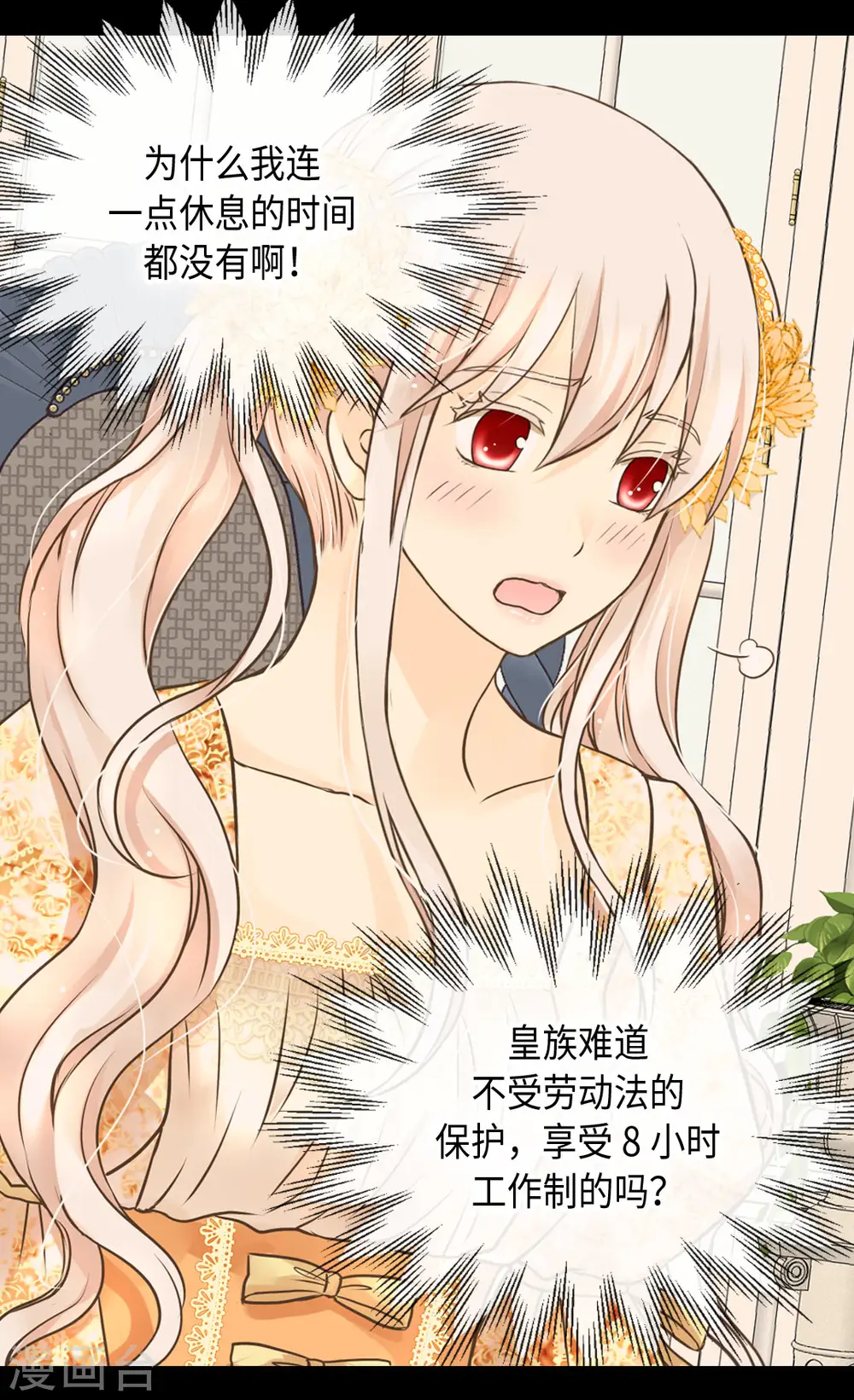 第322话 不愧是公主22