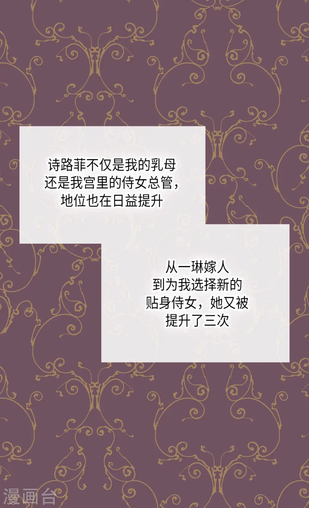 第292话 十八岁的莲娜13