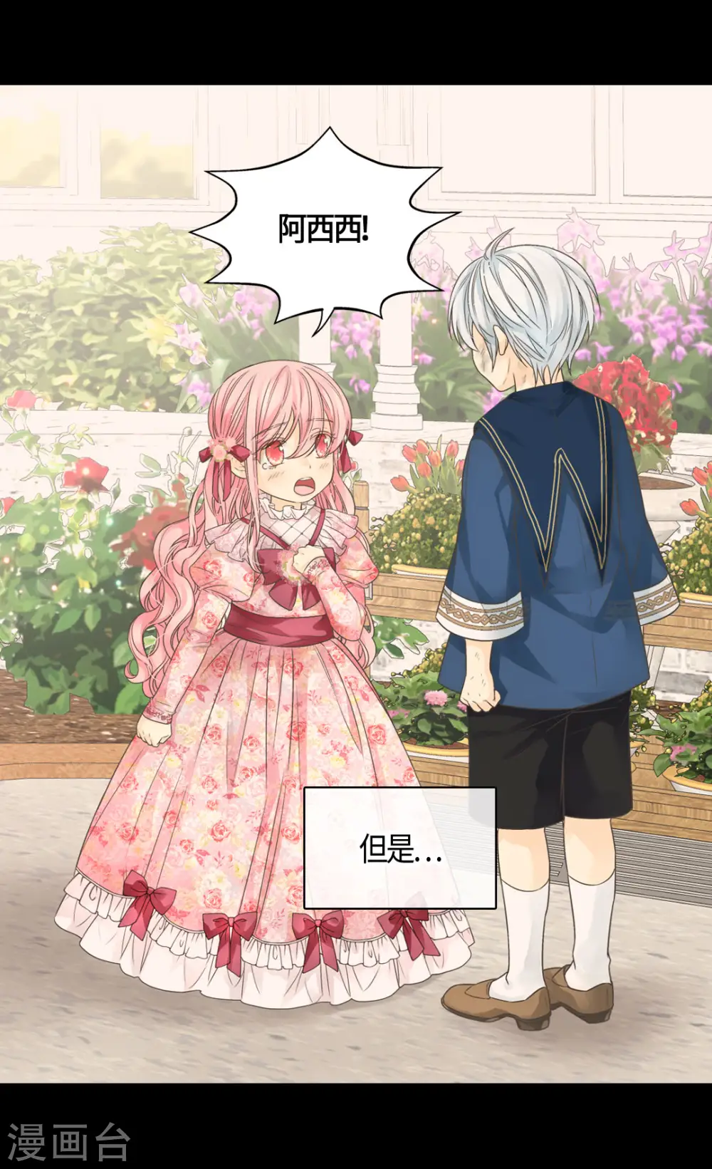 第477话 不能见面的阿西西21