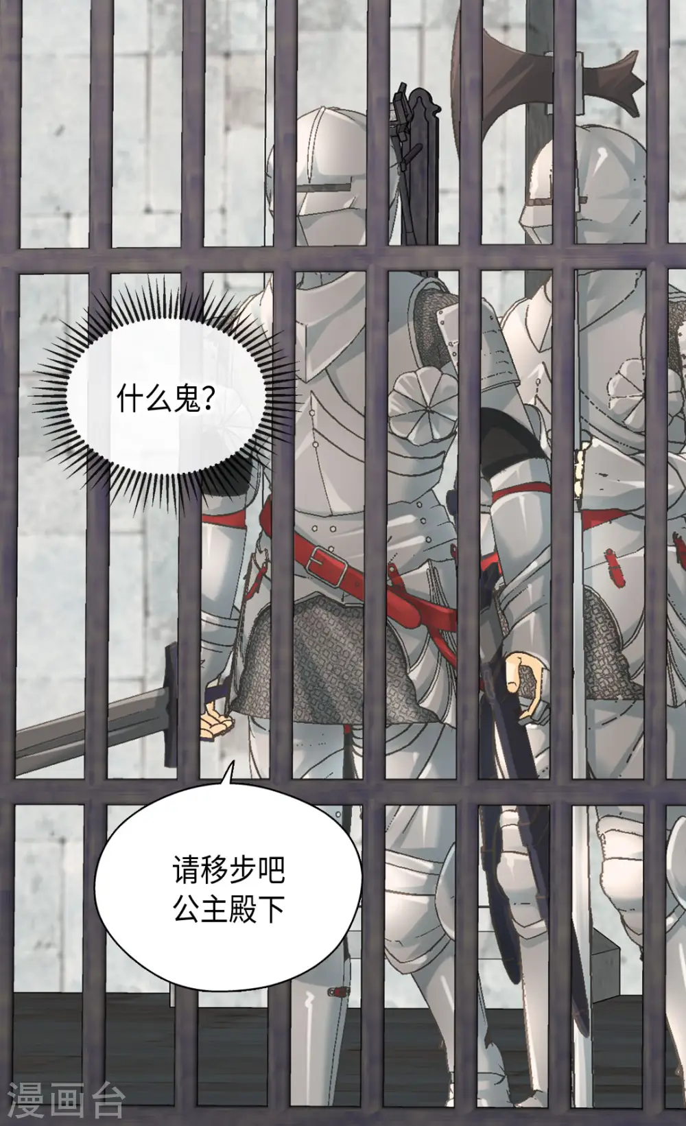第386话 凯特尔登场10