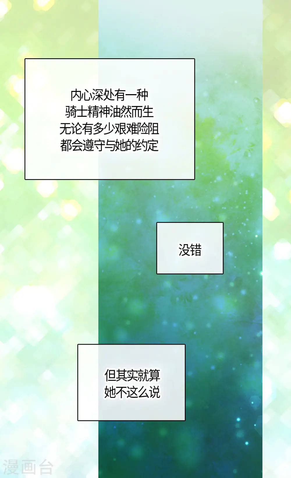 第417话 新的莲娜骑士是？15