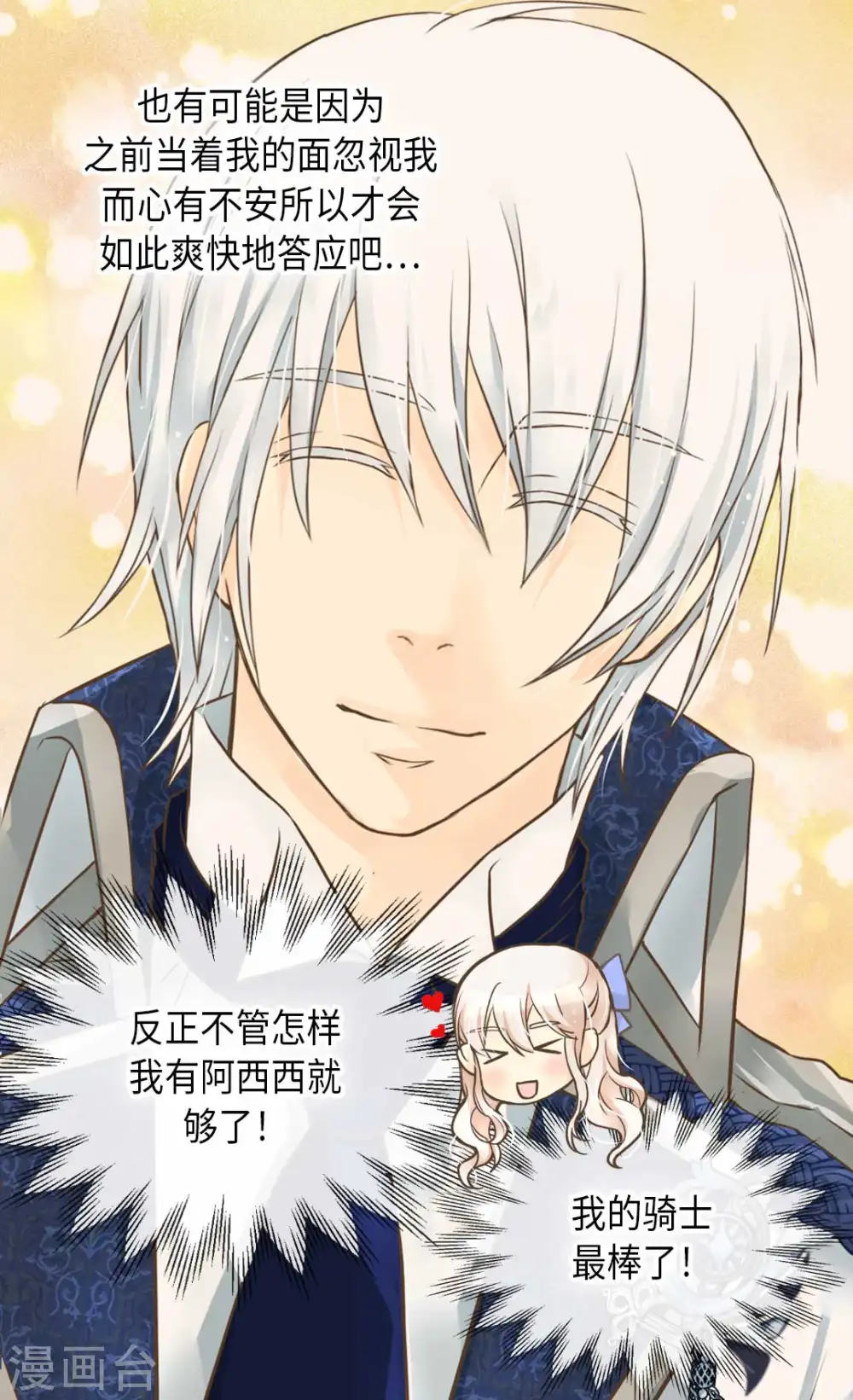 第331话 不能永远当小孩27