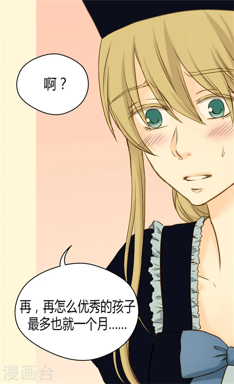 第67话 怕被你忘记13