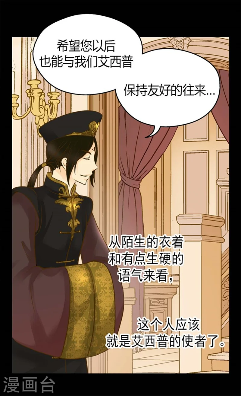 第90话 闹别扭的公主殿下5