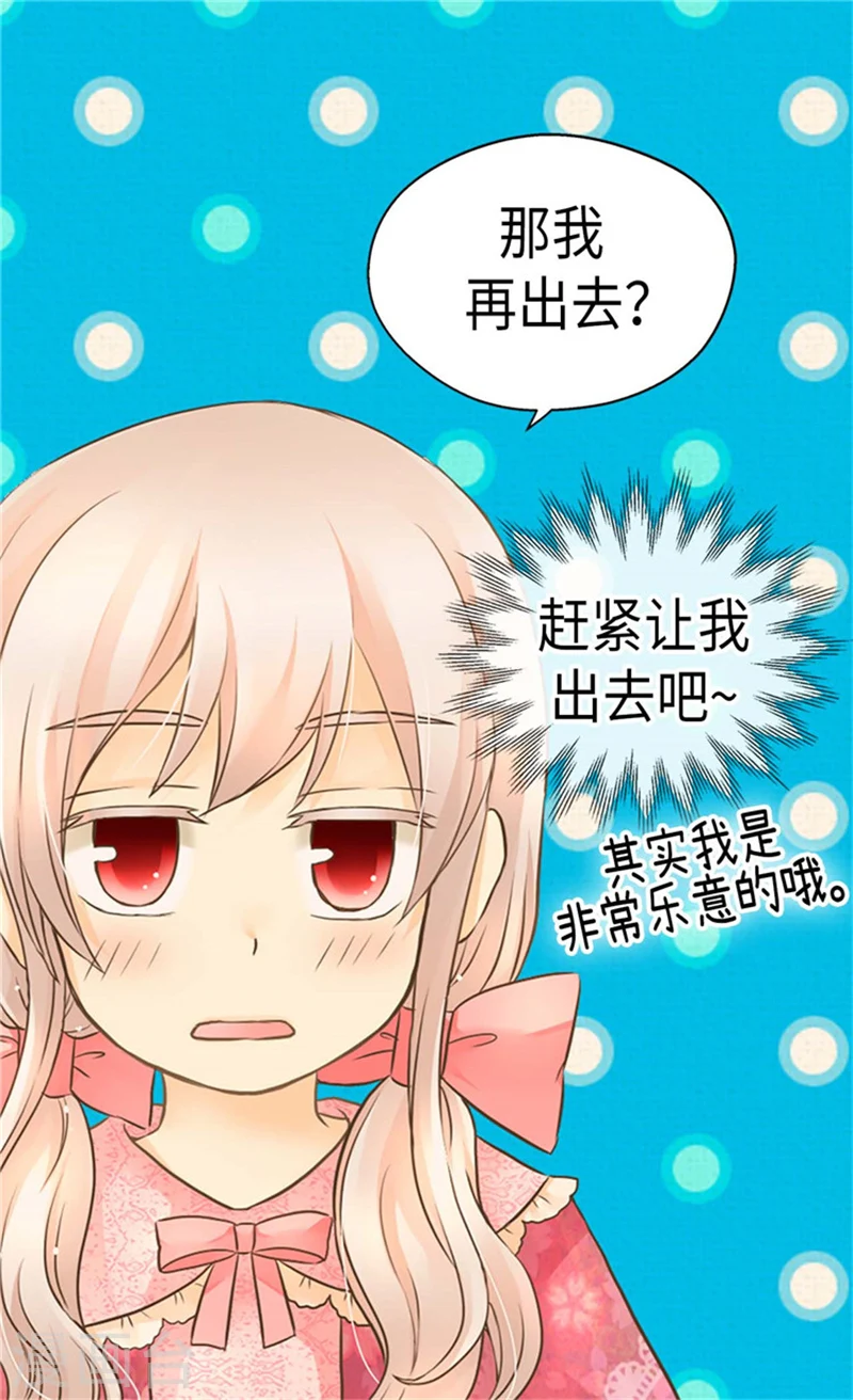 第173话 父女间的”较量“20