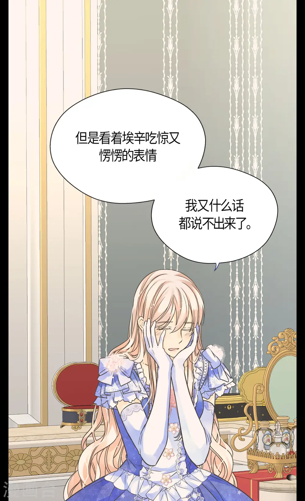 第459话 与埃辛见面14
