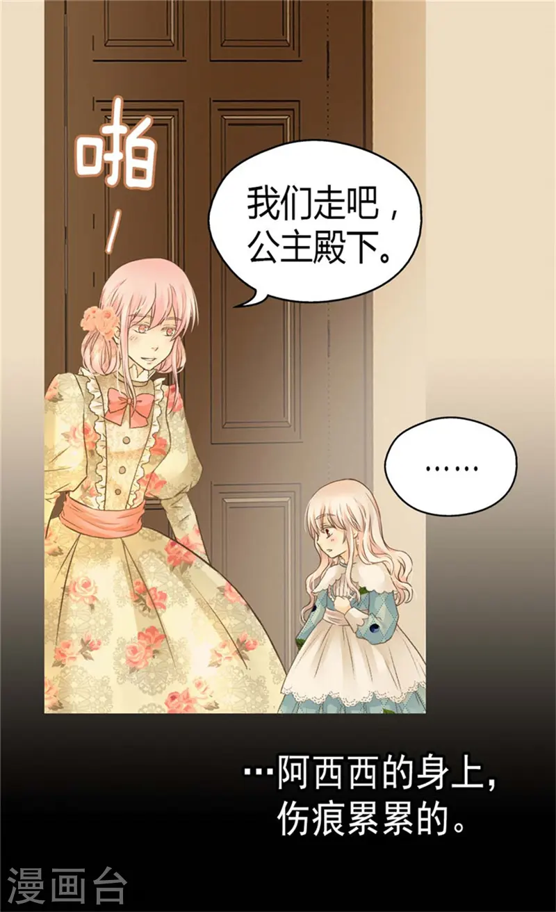 第141话 伤疤22