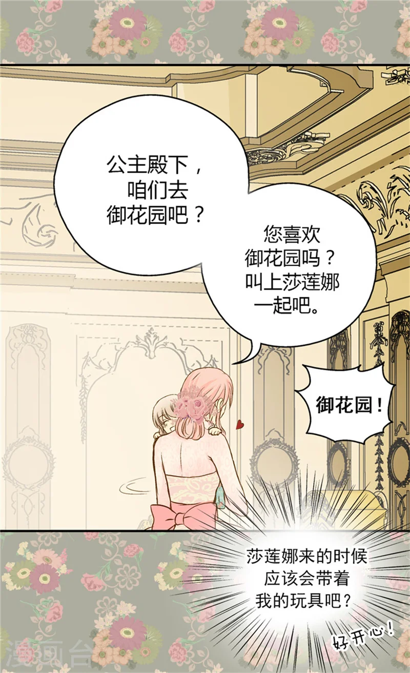 第53话 认干妈19