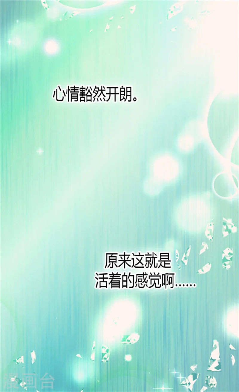 第121话 阿西西的请求3