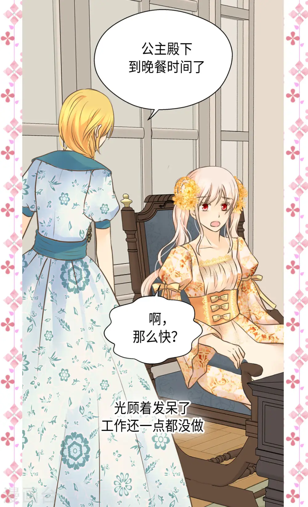 第323话 喜欢冬天的树吗？6
