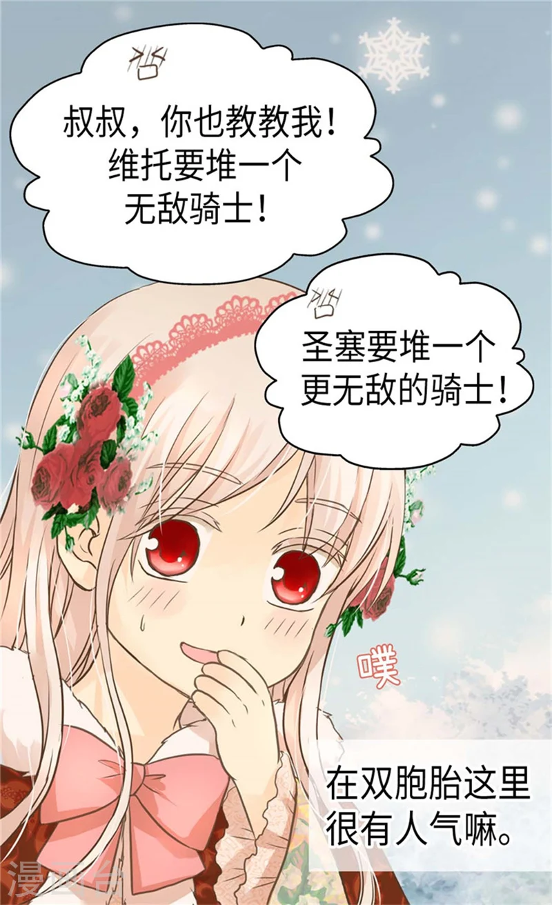第162话 堆雪人13