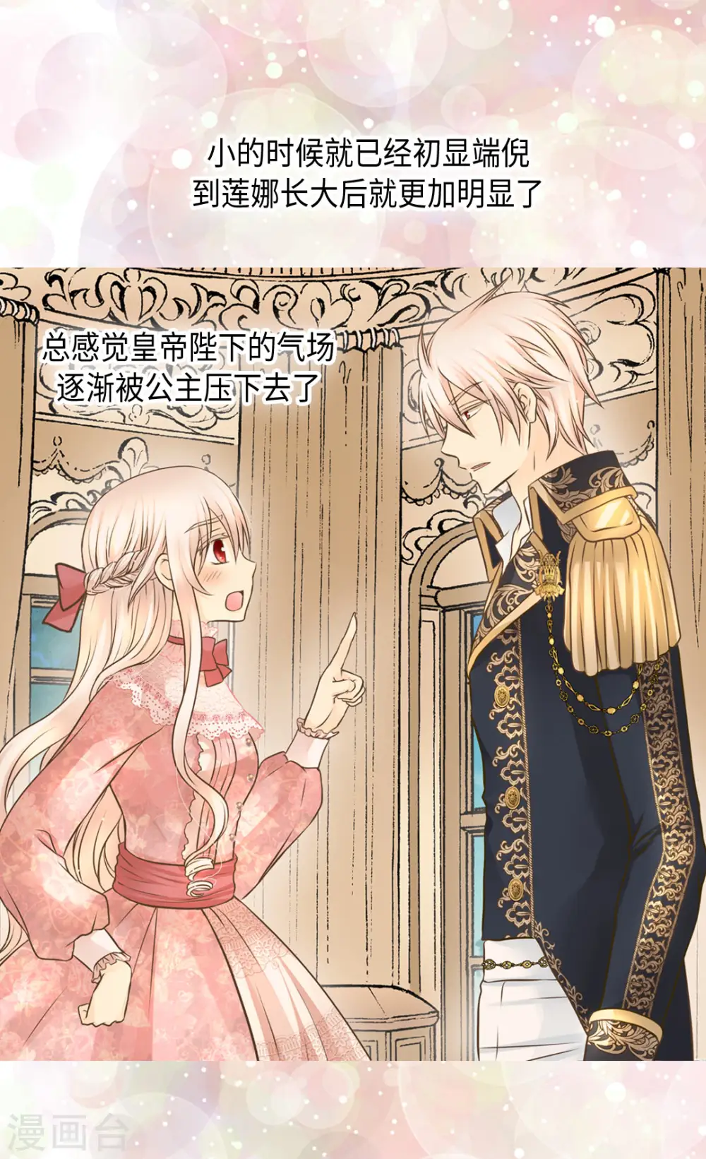 第321话 独一无二的小天使7
