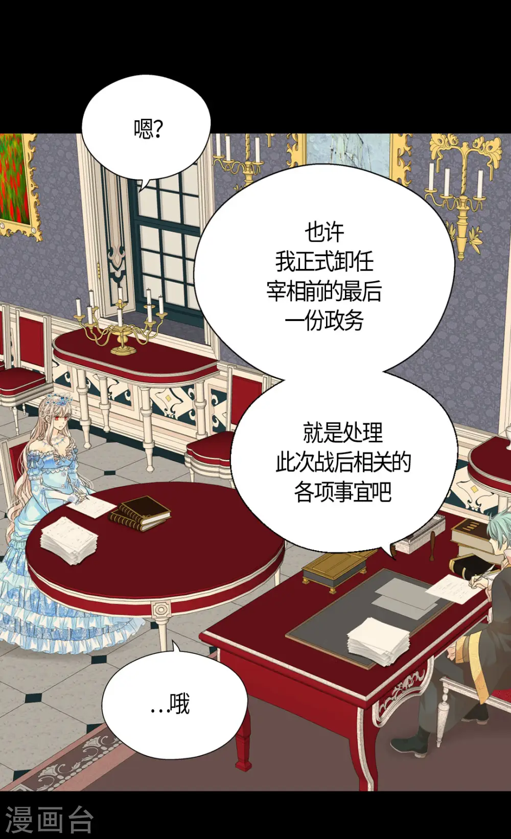 第423话 紧张的晚餐时间2