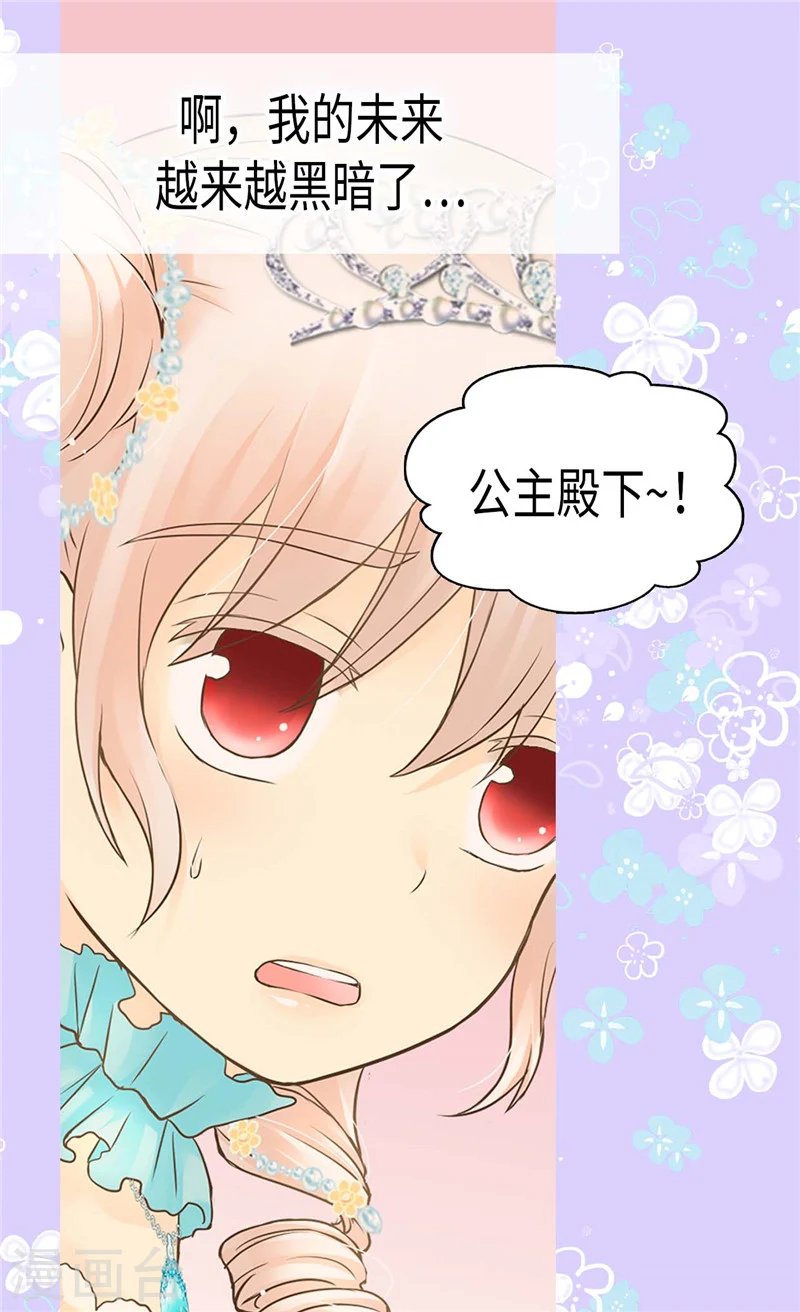第188话 不明真相的少女4