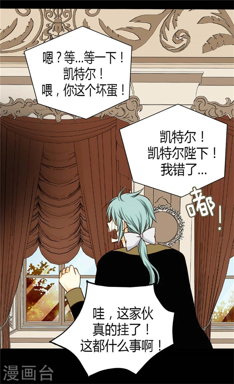第79话 吃醋的凯特尔34