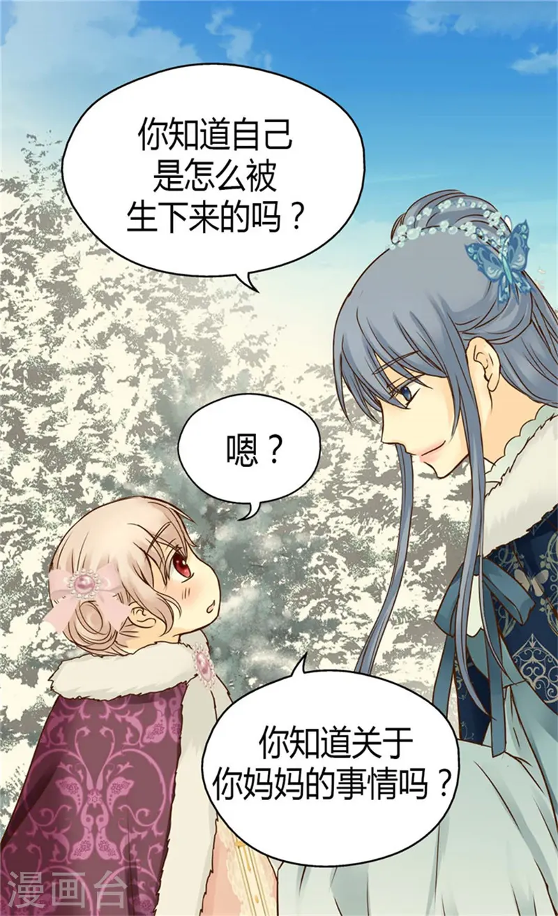 第84话 母亲的故事23