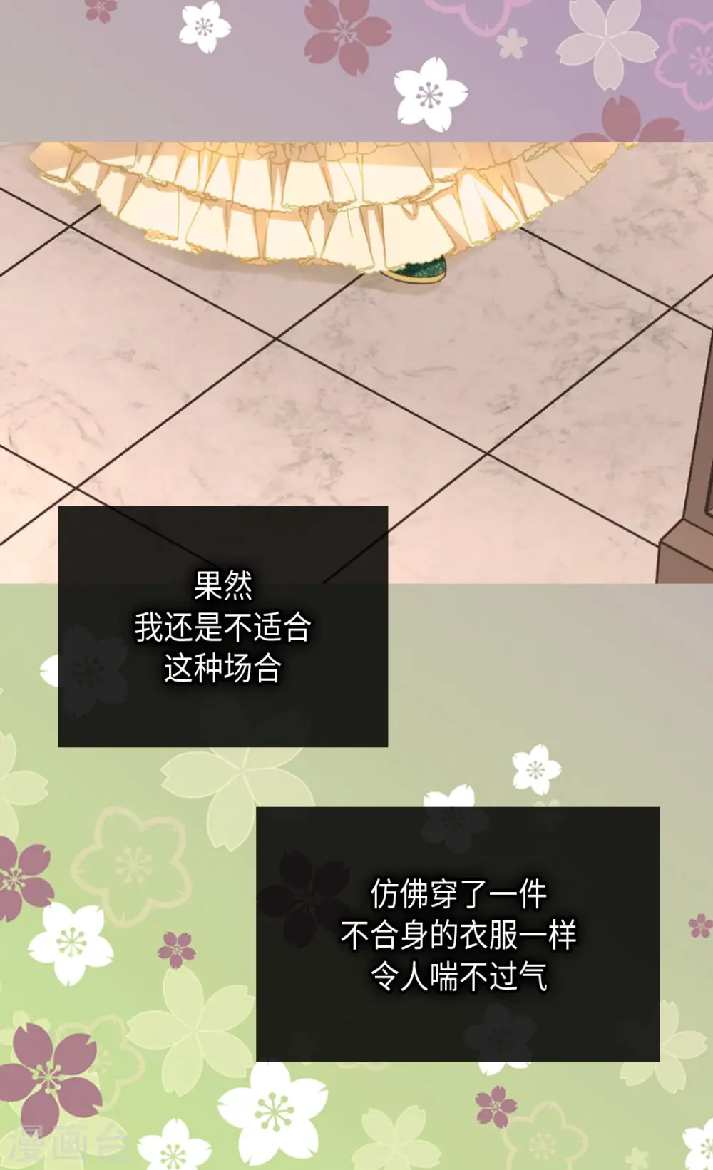 第318话 是别的人吧？17