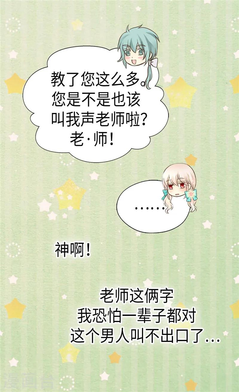 第227话 宝贵的存在22