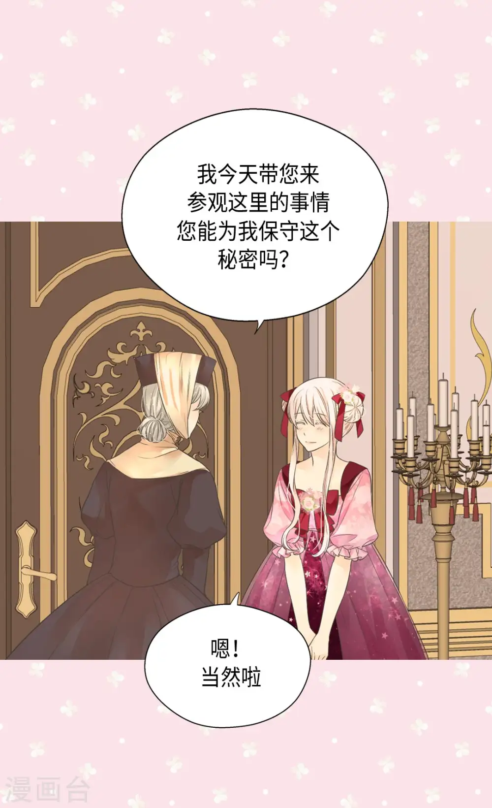 第363话 现在才知道爸爸的心20