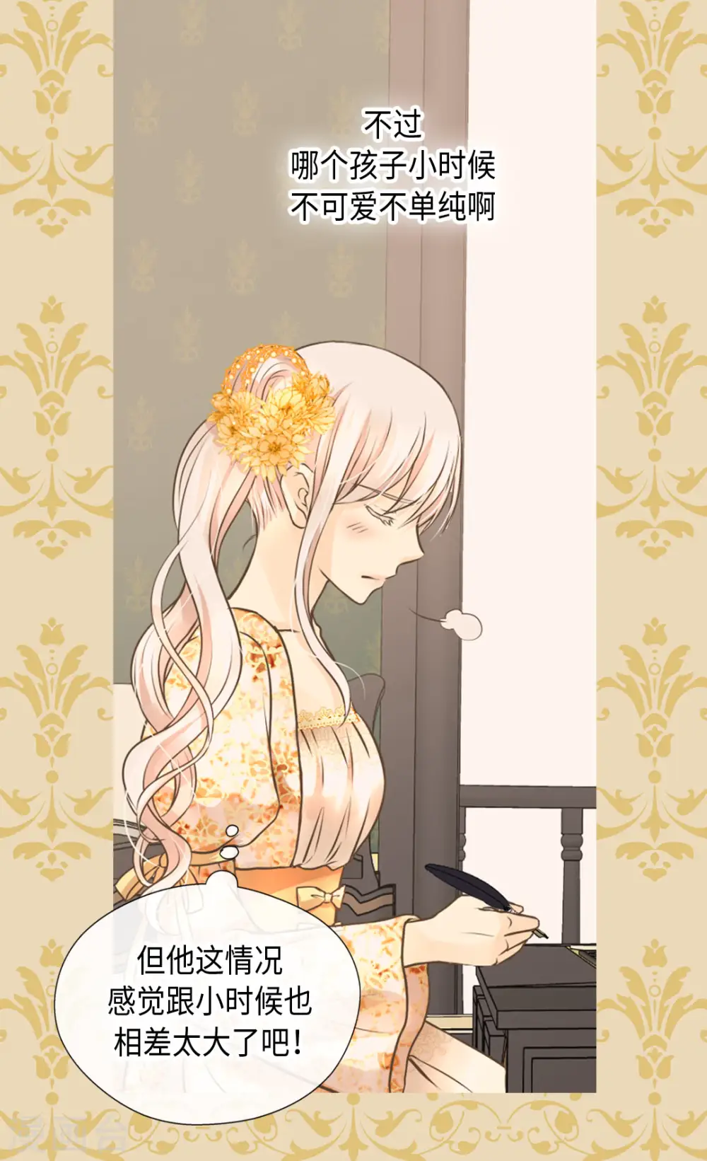 第323话 喜欢冬天的树吗？1