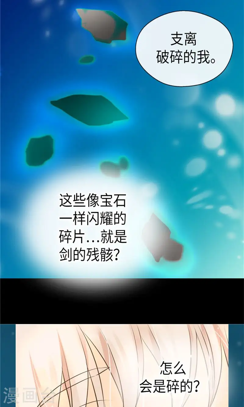 第258话 丹兰斯坦的真身14