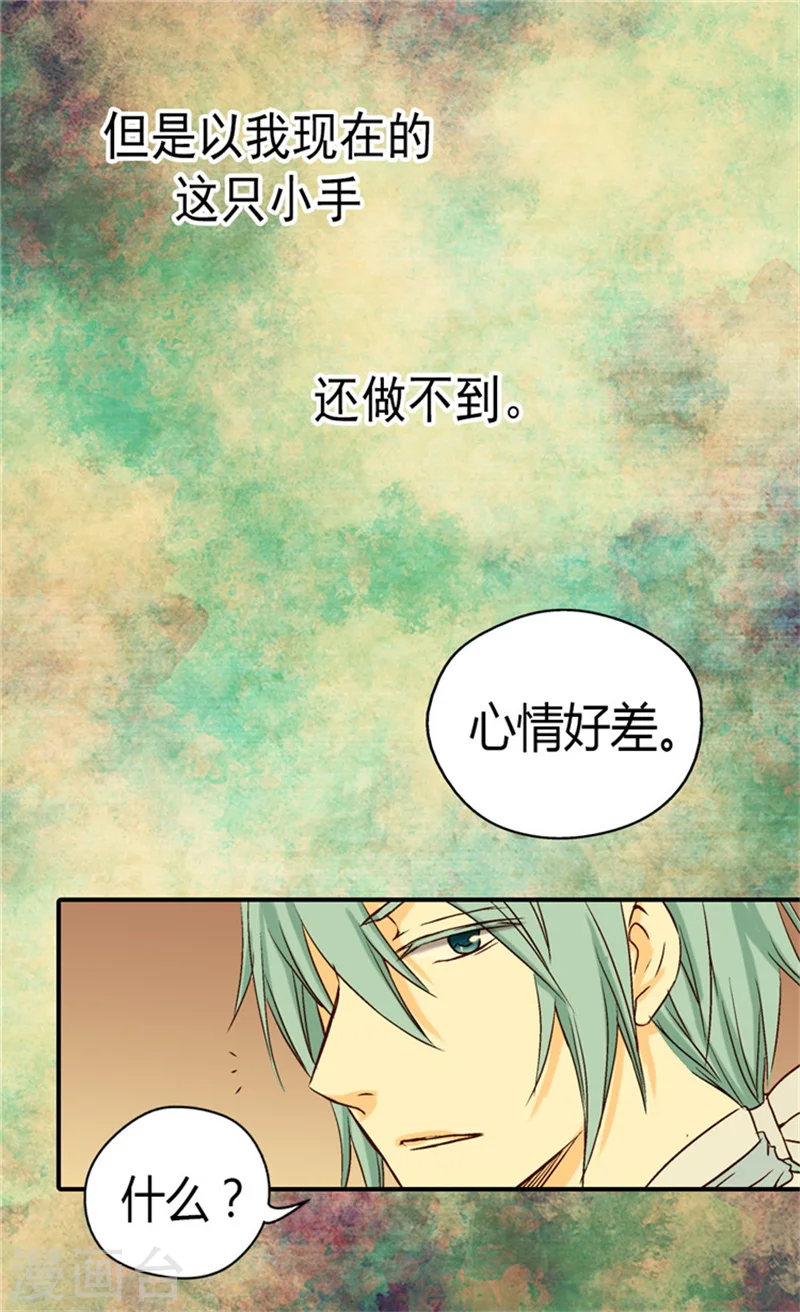 第45话 请放下警惕性12