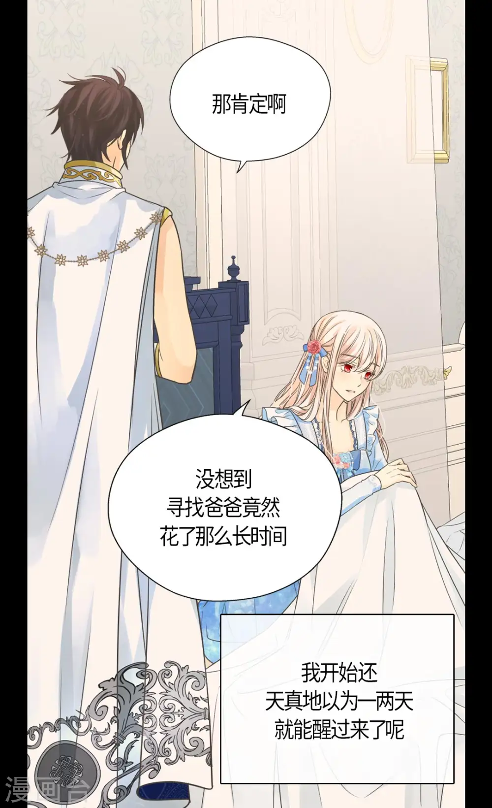 第427话 丹兰斯坦的回复4