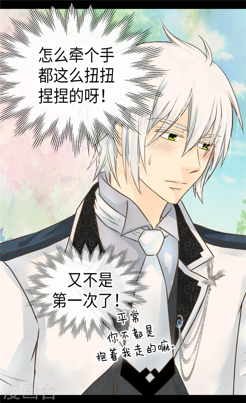 第234话 牵着我的手24