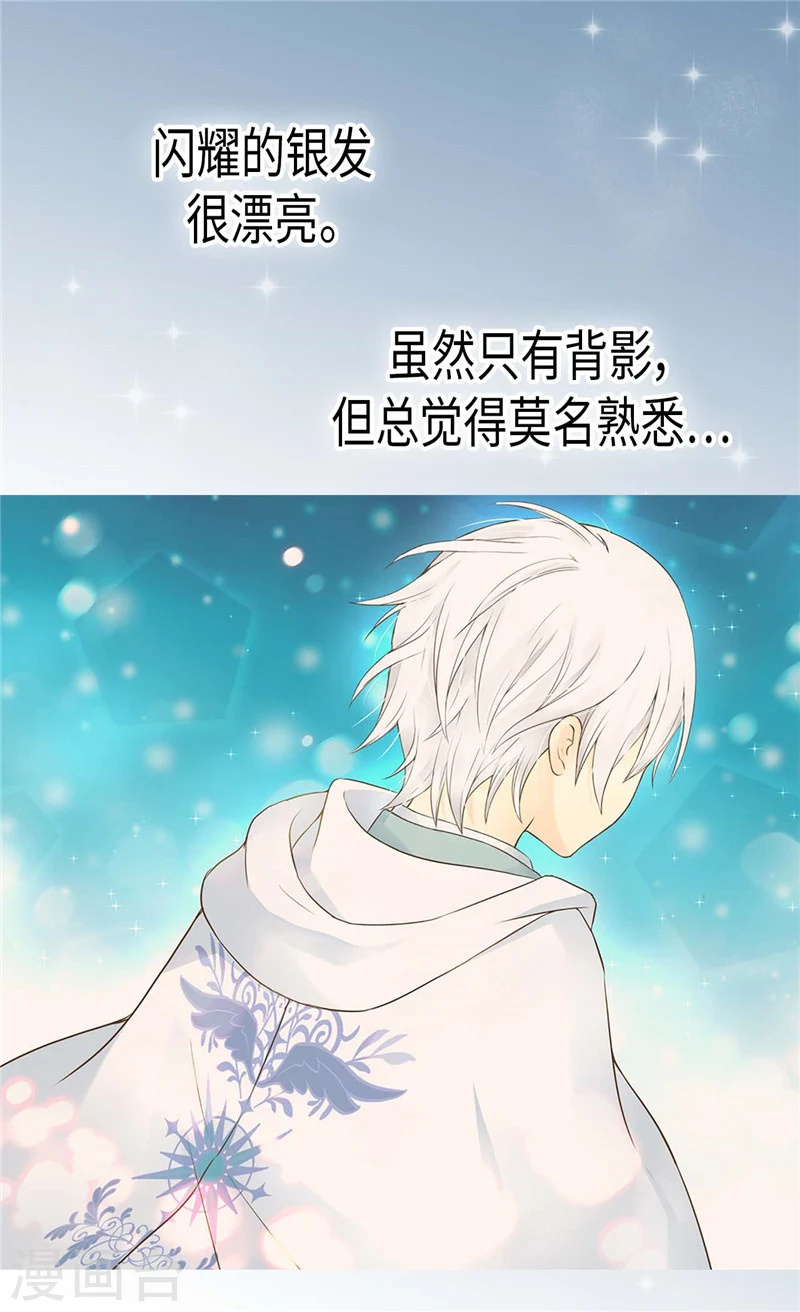 第190话 神秘的银发男孩17