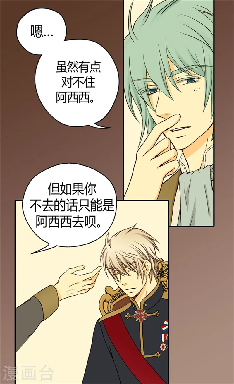 第43话 是因为公主殿下17
