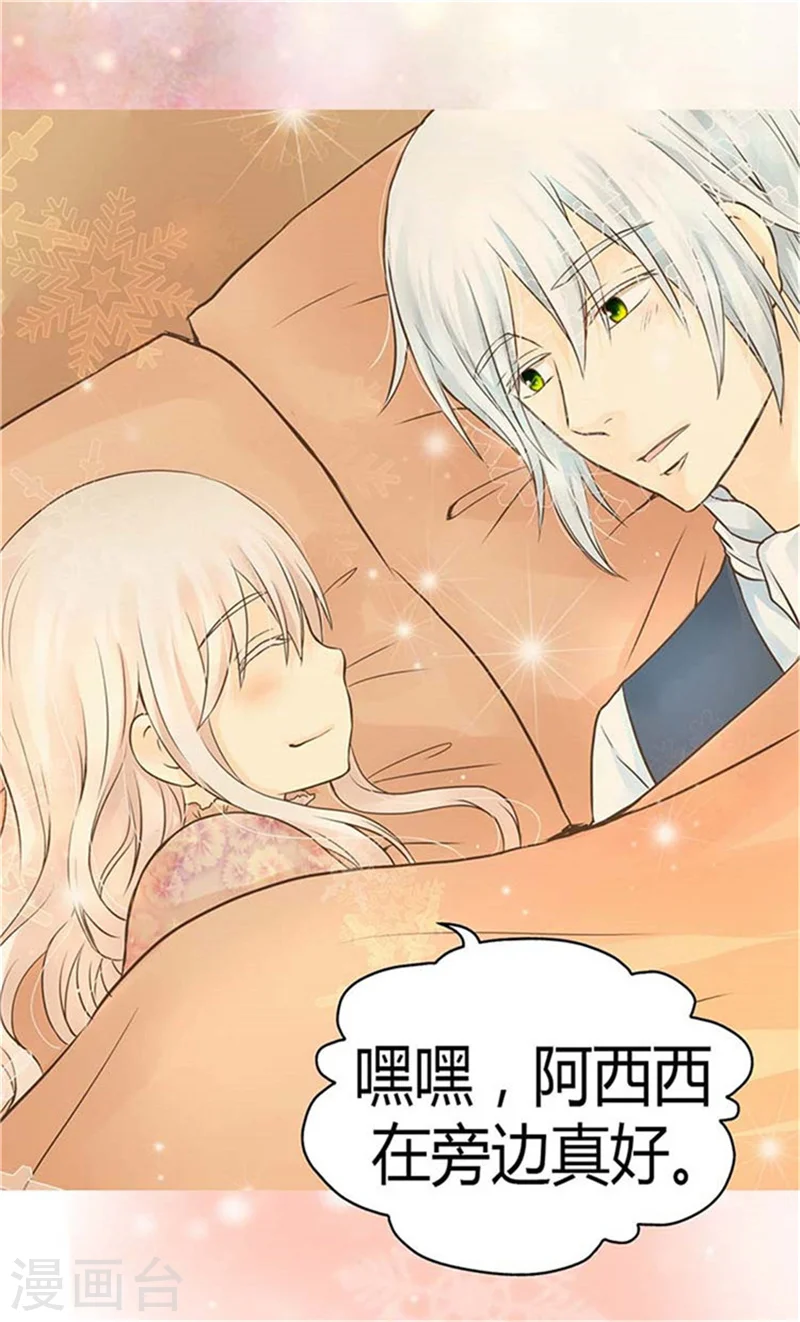 第152话 一起睡吧！21