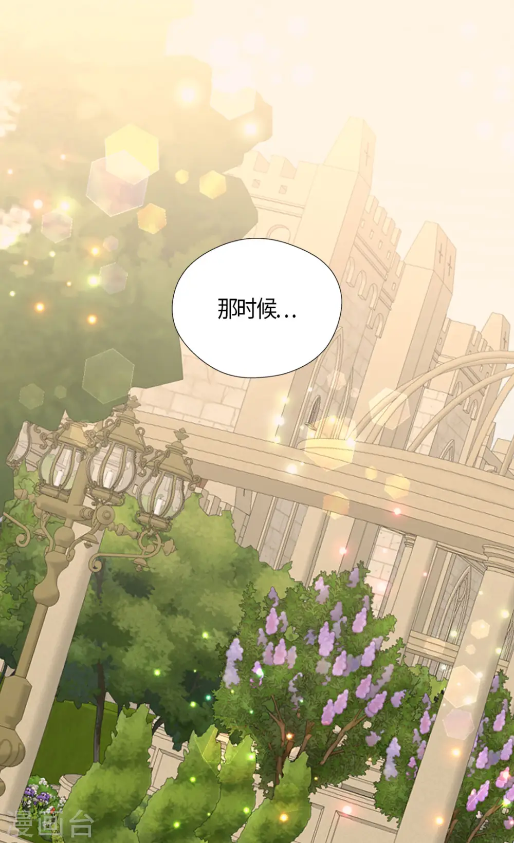第465话 埃辛的童年记忆11
