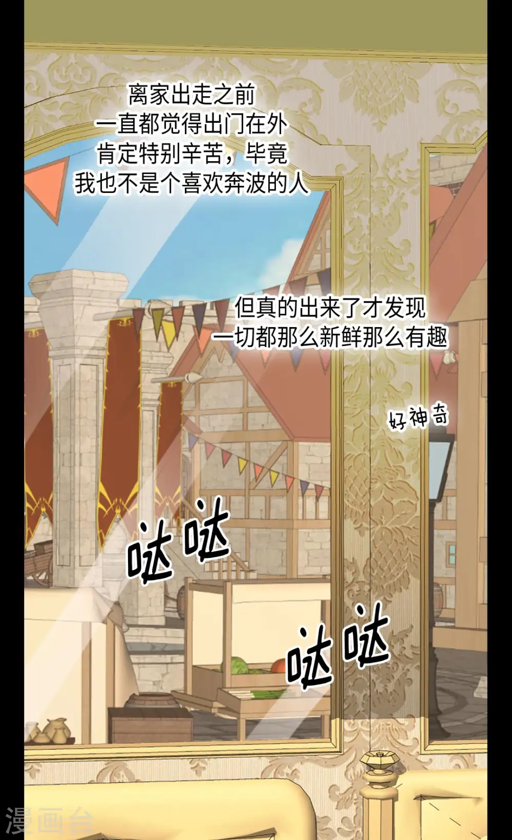 第348话 美妙的气氛22