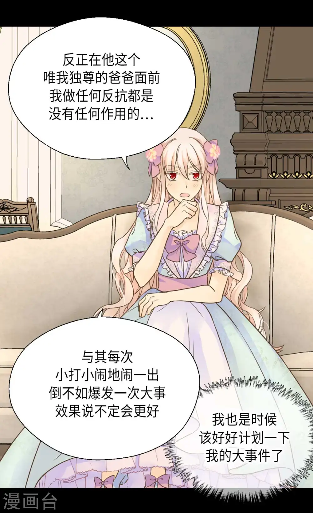 第330话 怎么可以这么对我？26