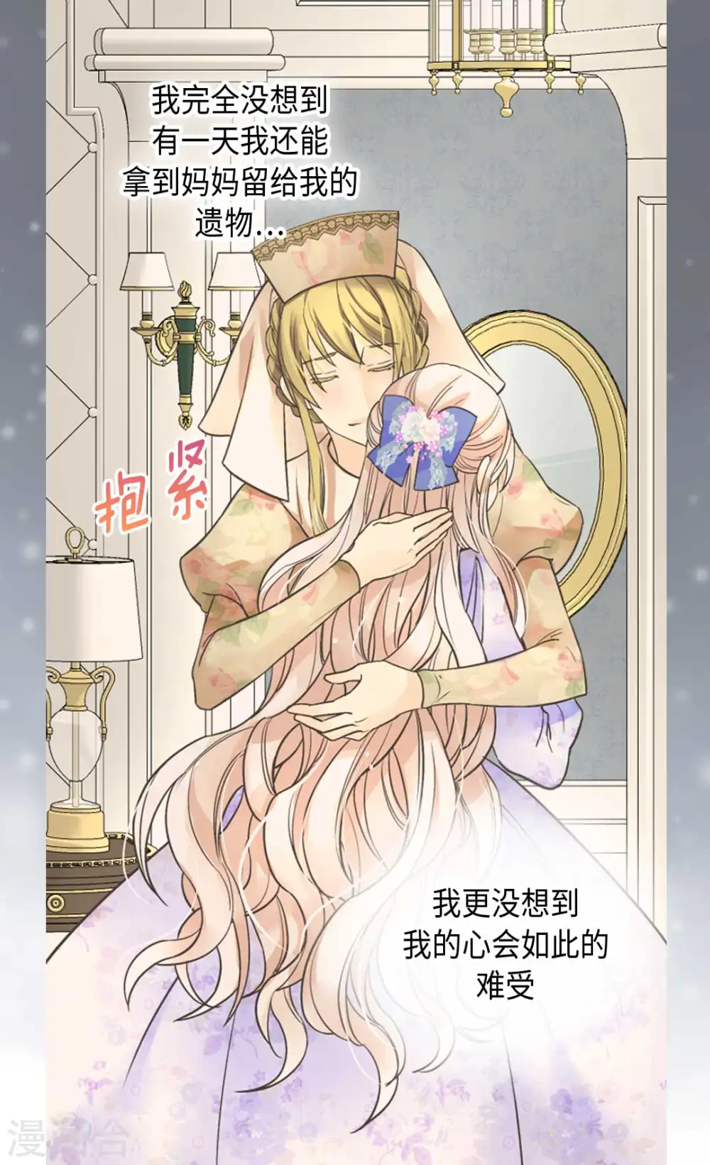 第332话 妈妈的遗物19